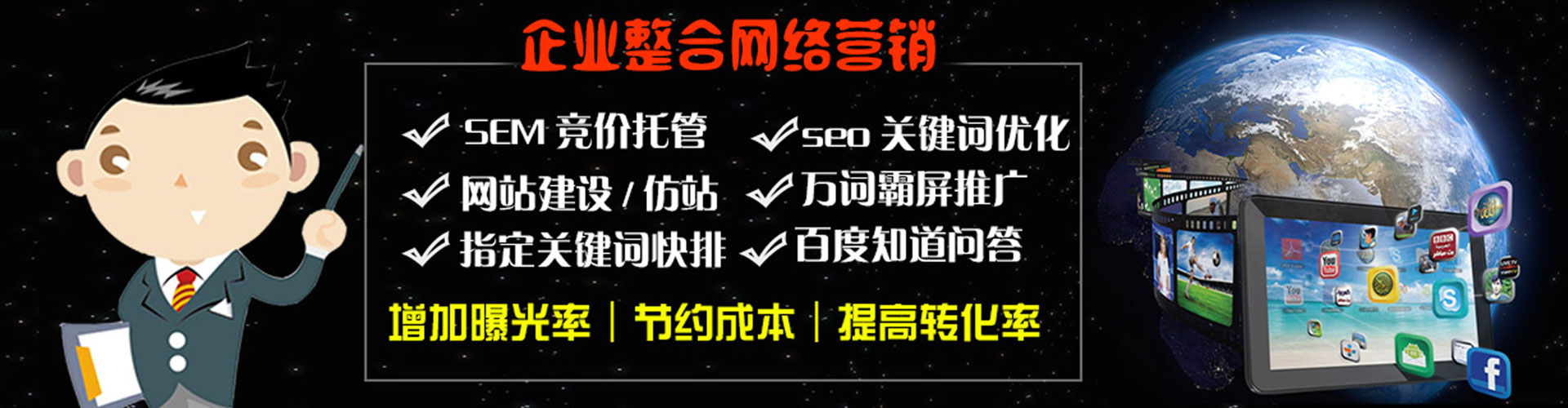 滨江百度平台推广