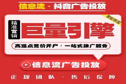 案例分享：如何快速完成信息流推广开户